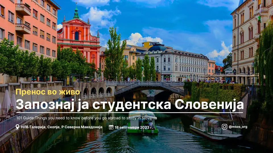 Конзулот ги запознава студентите со процесот за добивање привремена дозвола за престој