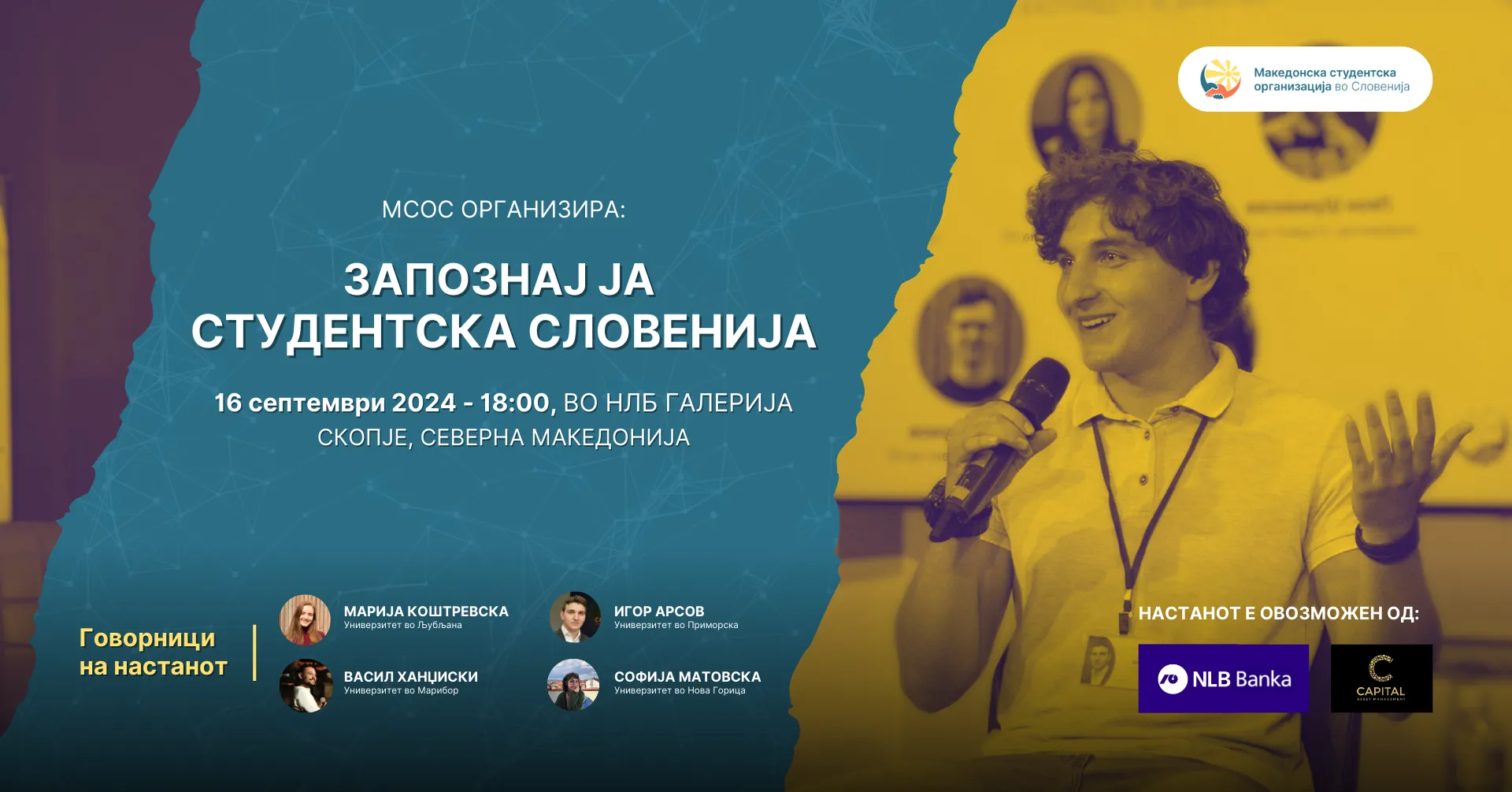 Поздравен говор на Н.Е. амбасадор господинот Грегор Прескер.