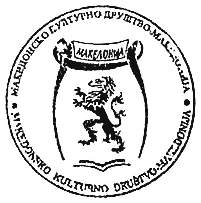 Македонско културно друштво Македонија во Љубљана
