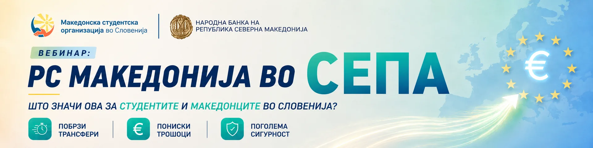 MSOS webinar on SEPA payments organised with the National Bank of the Republic of North Macedonia.